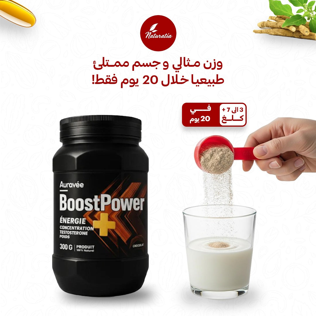 Boost Power 300g ( للرجال )
